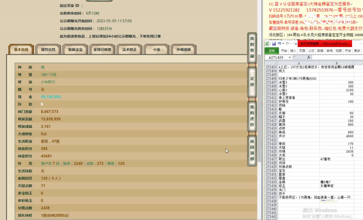 归来少年3转175男鬼8000