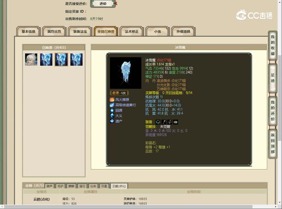 20230505宵月团圆159男仙