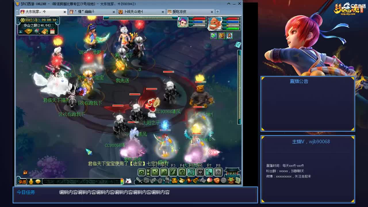 175PK主播日常 第2段