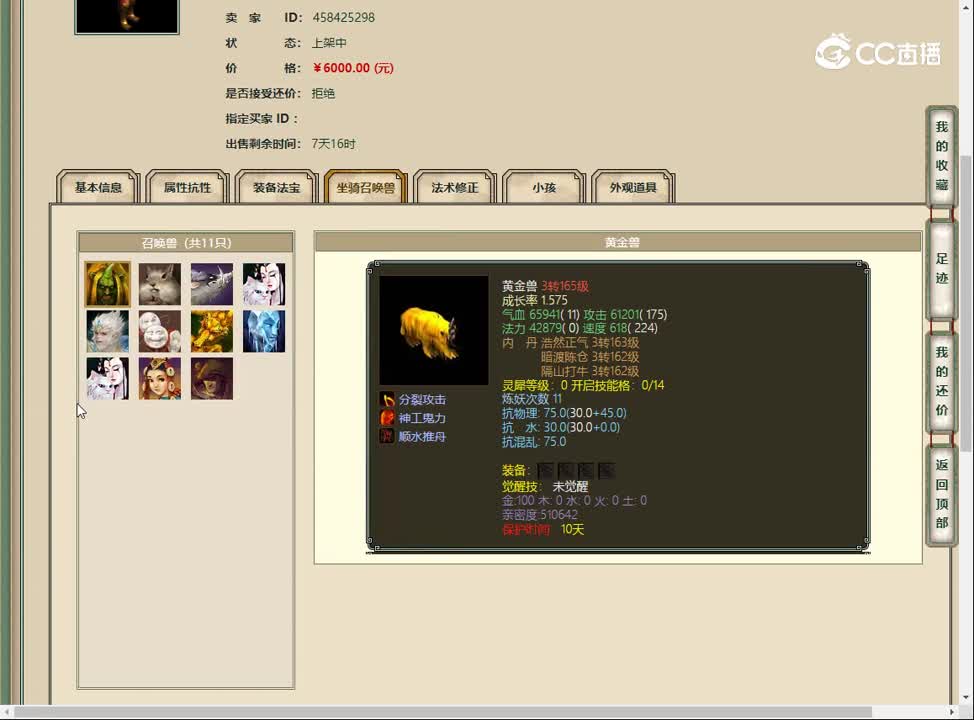20230505只若初见159男人