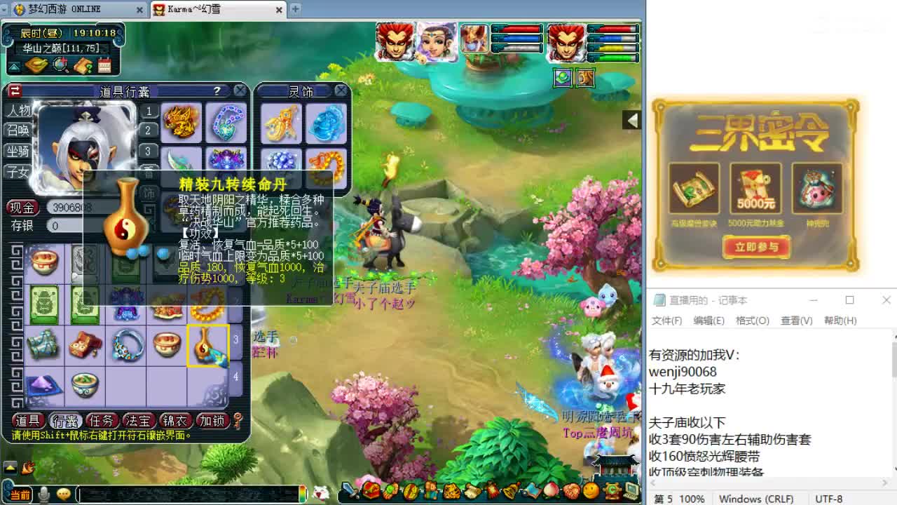 华山，明天群雄第一赛季决赛！ 第1段