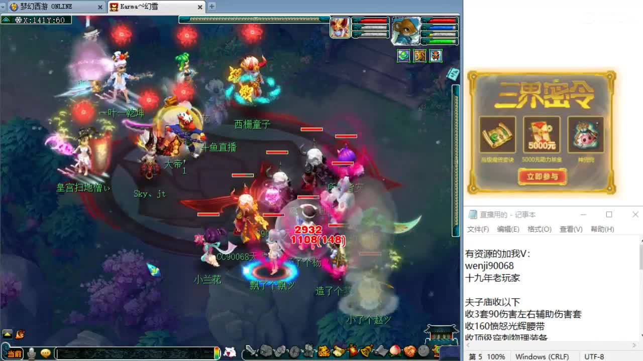 华山，明天群雄第一赛季决赛！ 第2段