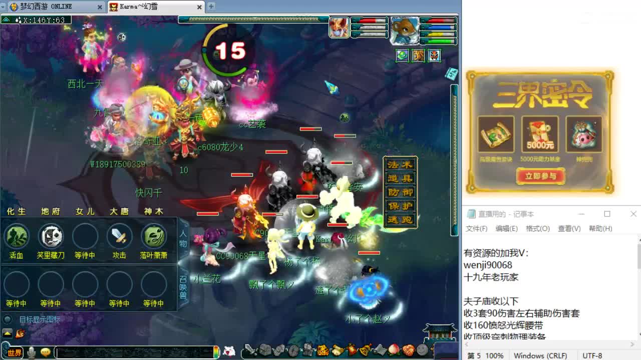 华山，明天群雄第一赛季决赛！ 第4段