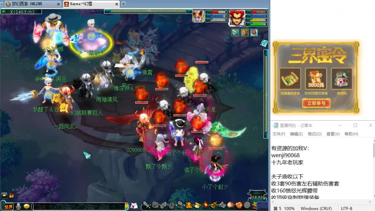 华山，明天群雄第一赛季决赛！ 第5段