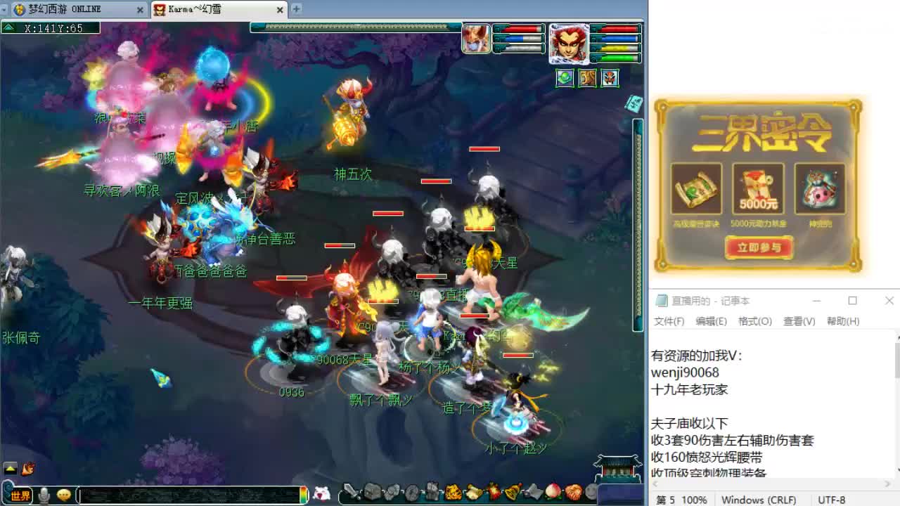 华山，明天群雄第一赛季决赛！ 第7段