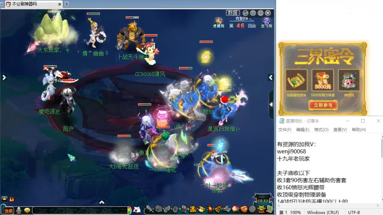 华山，明天群雄第一赛季决赛！ 第9段