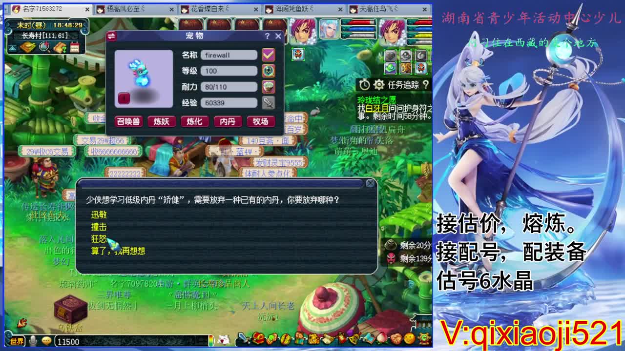 估价熔炼解说 第1段