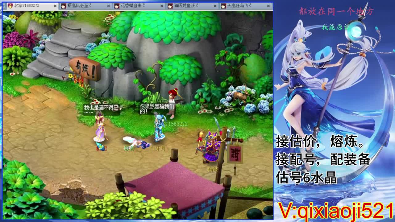 估价熔炼解说 第2段