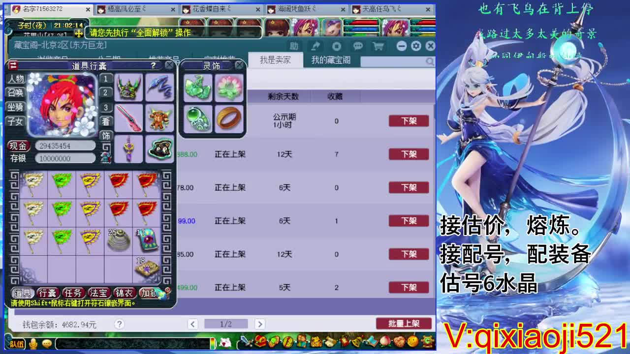 估价熔炼解说 第6段