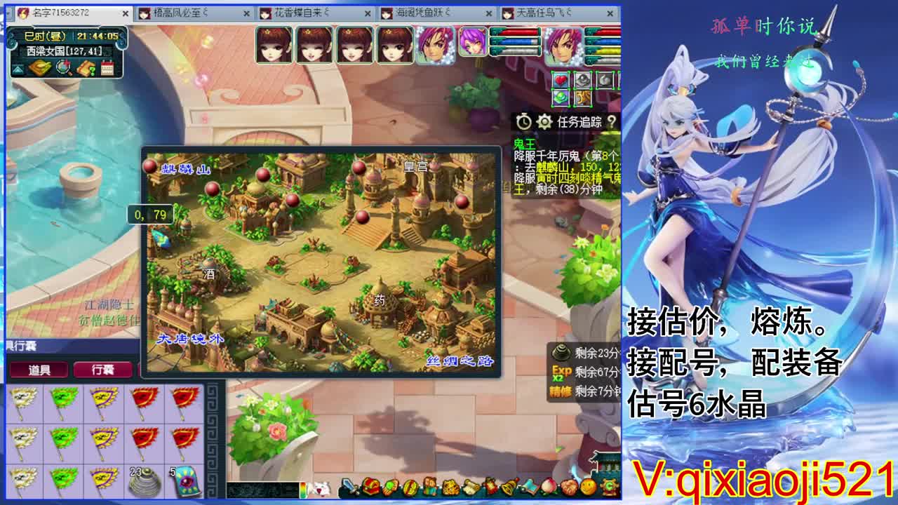 估价熔炼解说 第7段