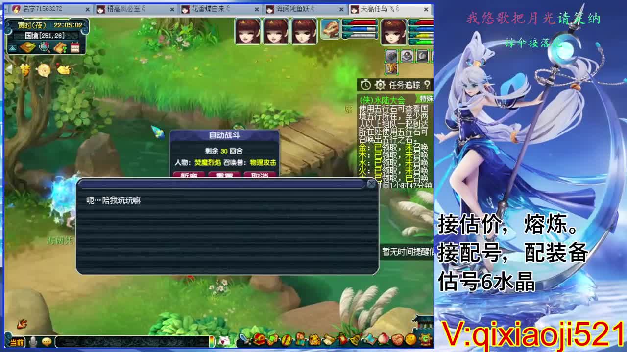 估价熔炼解说 第8段