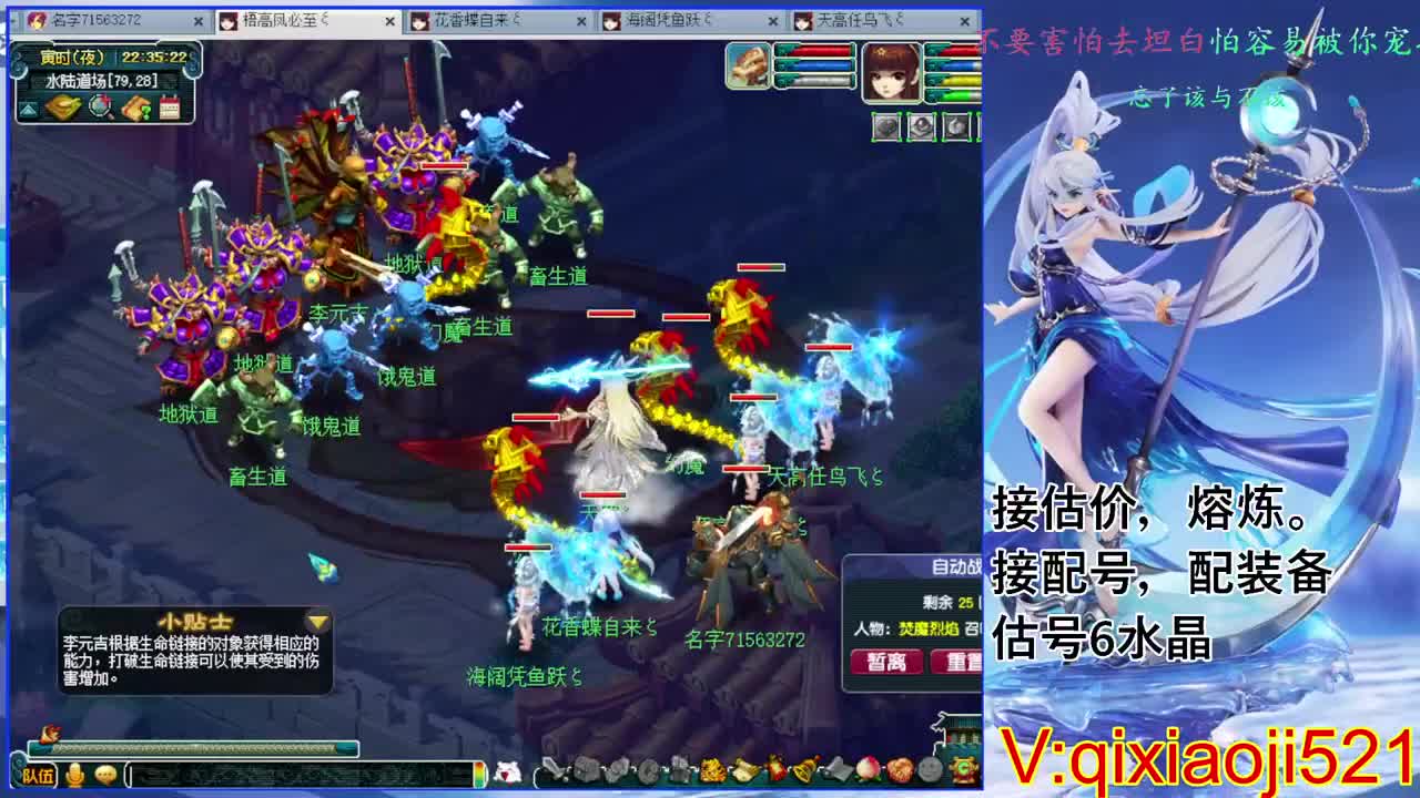 估价熔炼解说 第9段