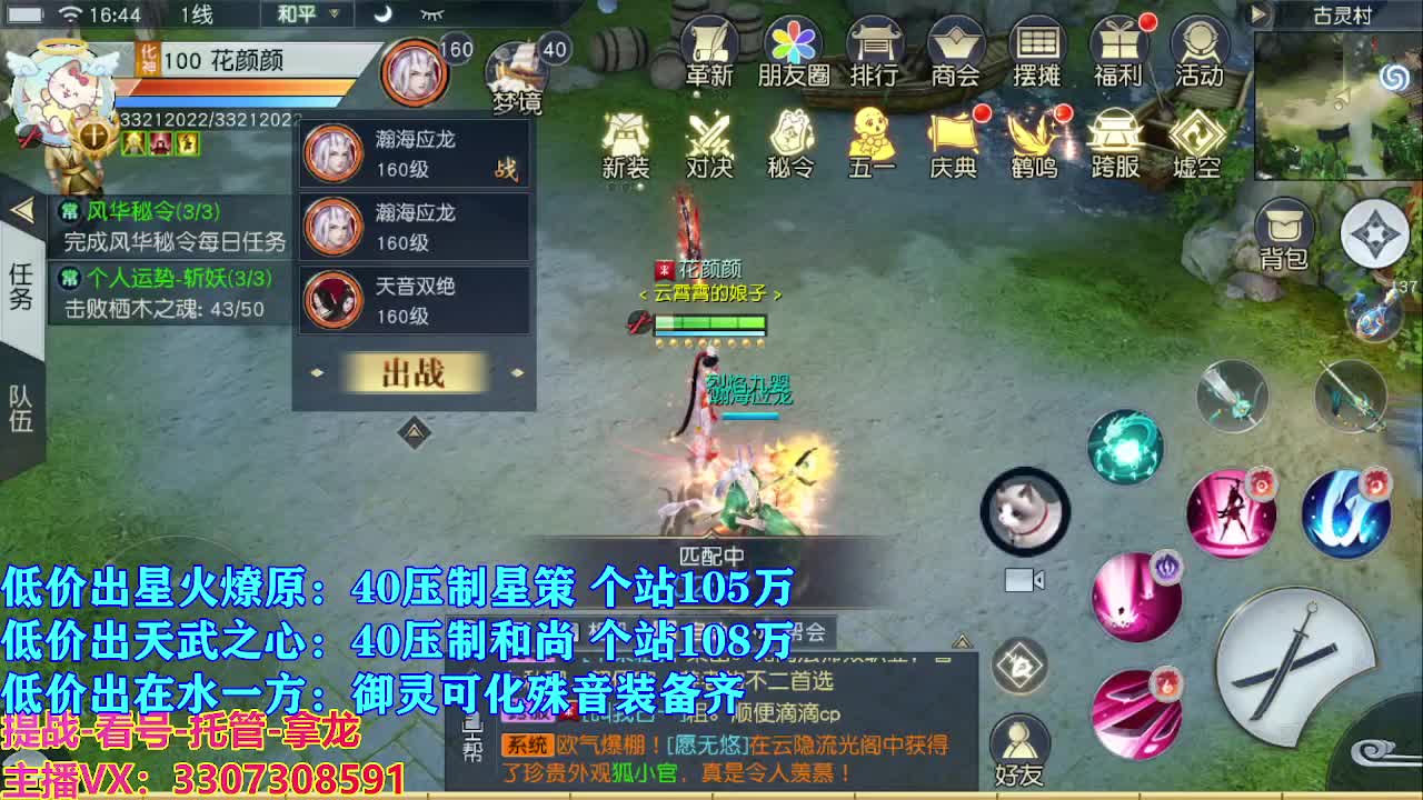 遇见最好的你们 第1段