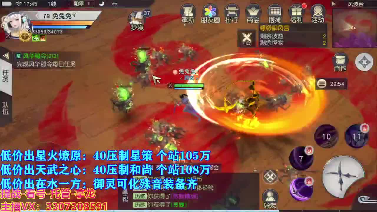 遇见最好的你们 第3段