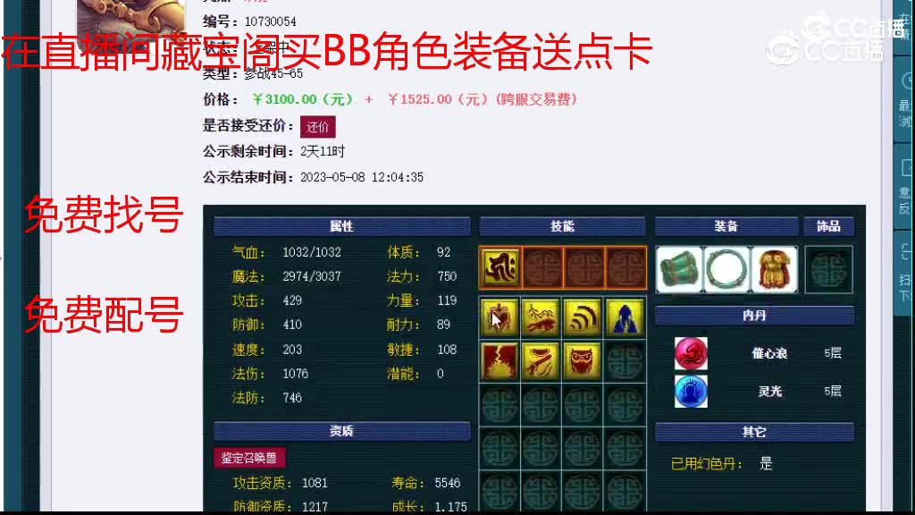 【主播点评】雷鸟人