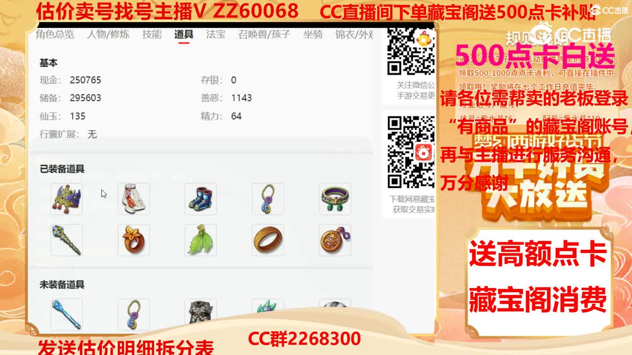 【主播点评】60395507