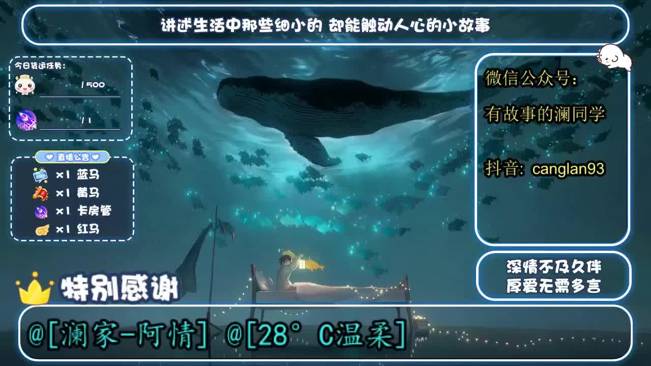 倩女好声音（故事电台） 第1段