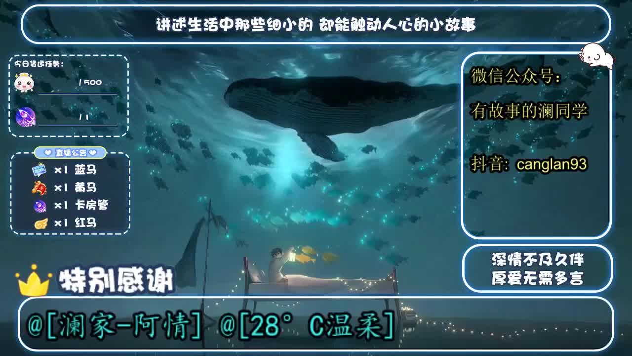 倩女好声音（故事电台） 第3段