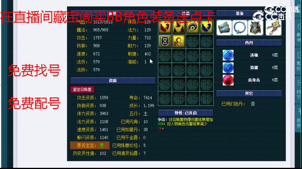 【主播点评】日游神