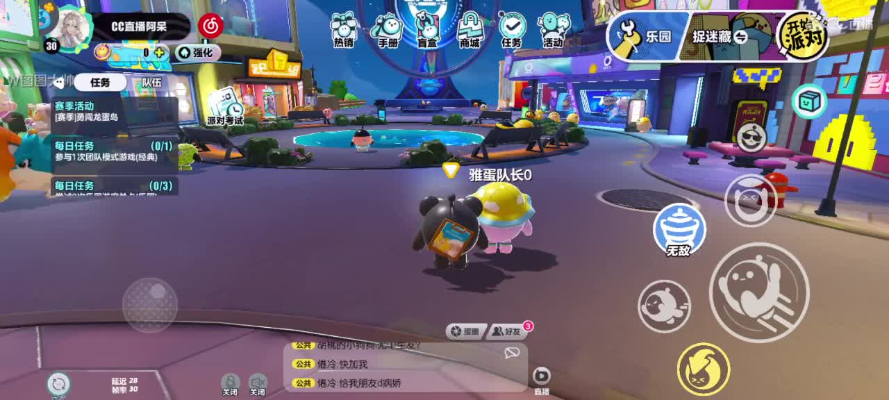 沉浸式直播 第1段