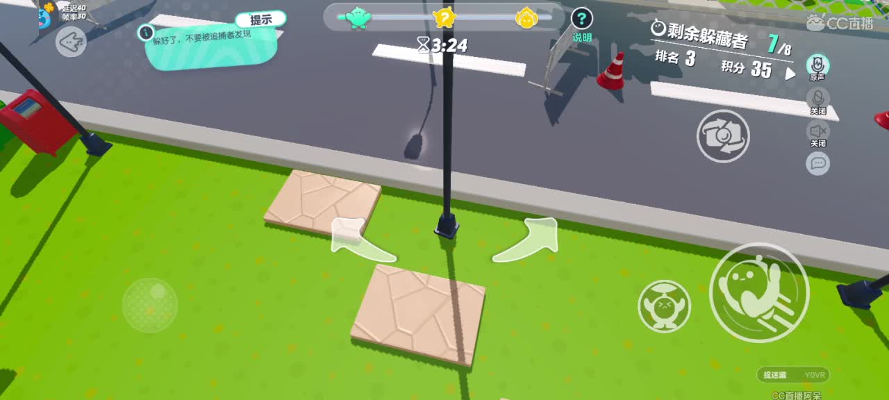 沉浸式直播 第2段