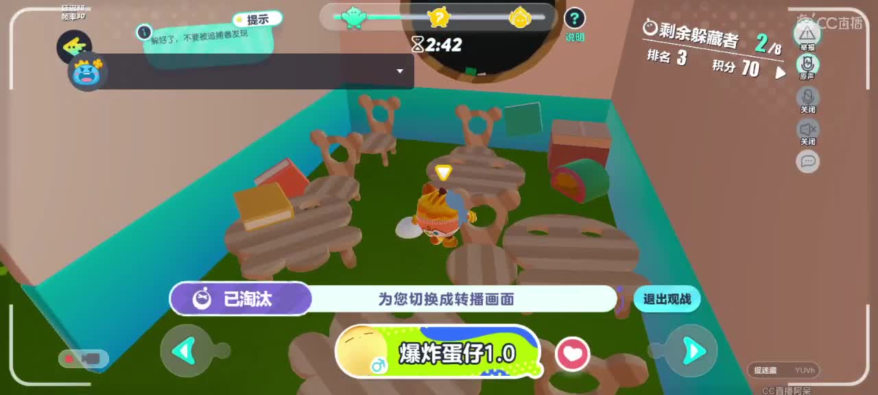 沉浸式直播 第3段