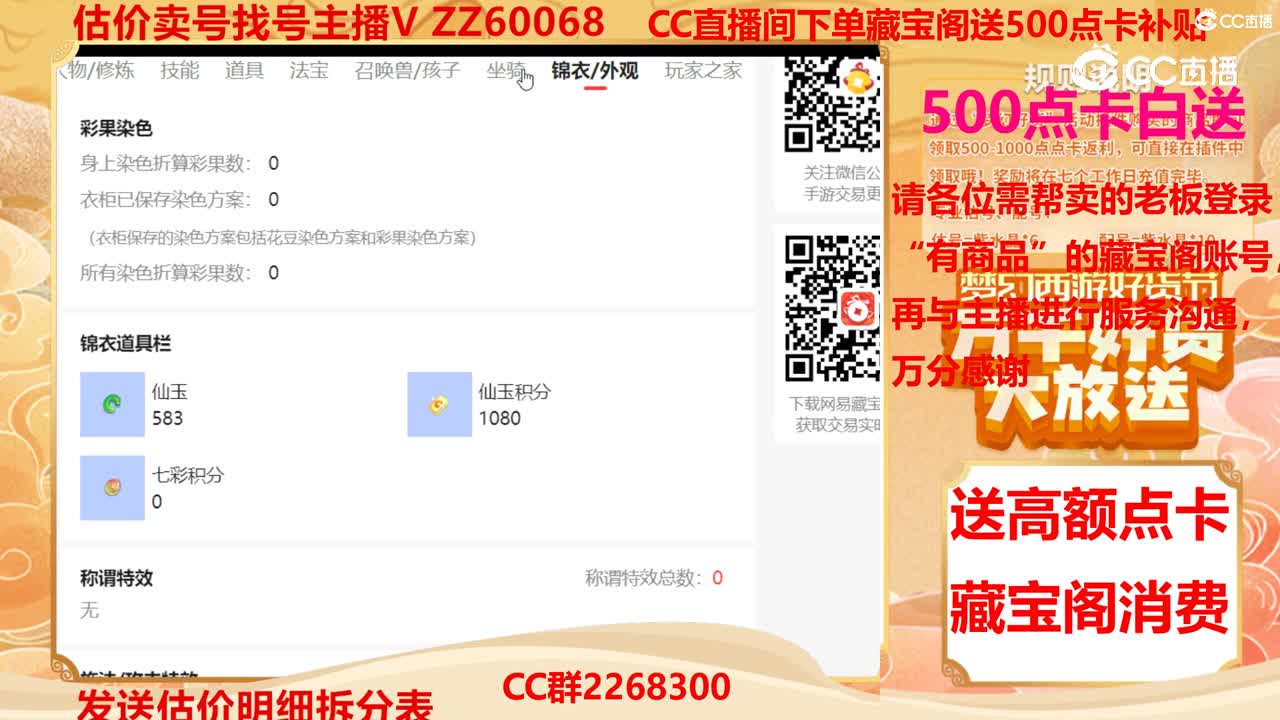 【主播点评】51788674