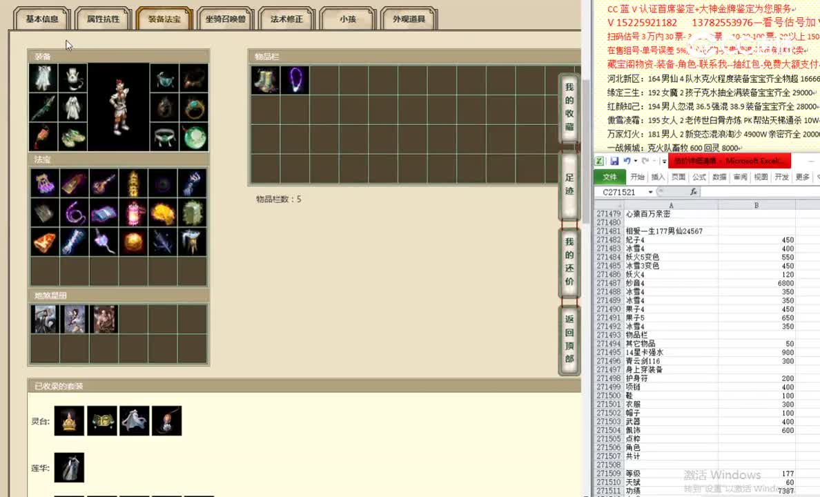 相爱一生177男仙24567