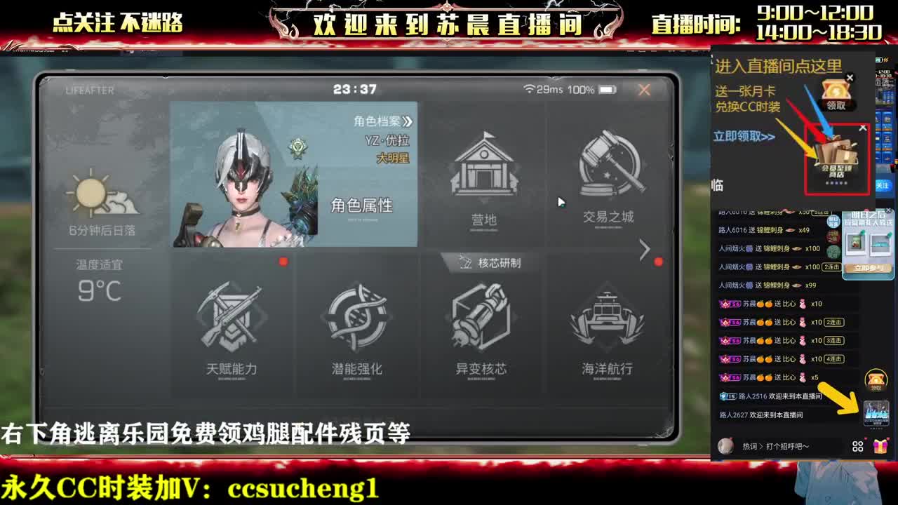 都有 第3段
