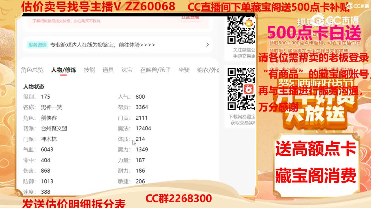 【主播点评】3379066