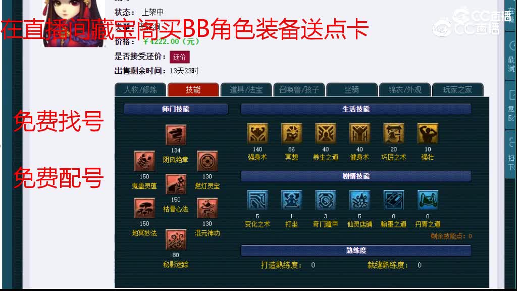 【主播点评】无底洞