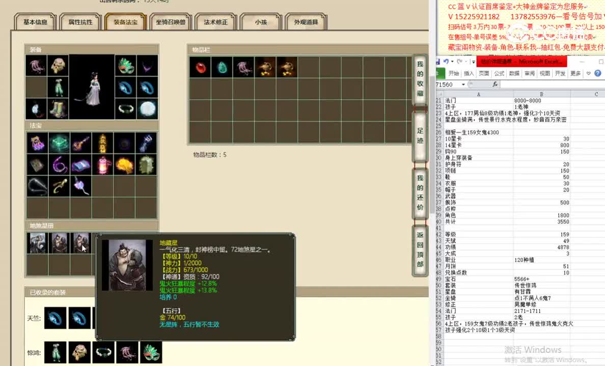 相爱一生159女鬼4300