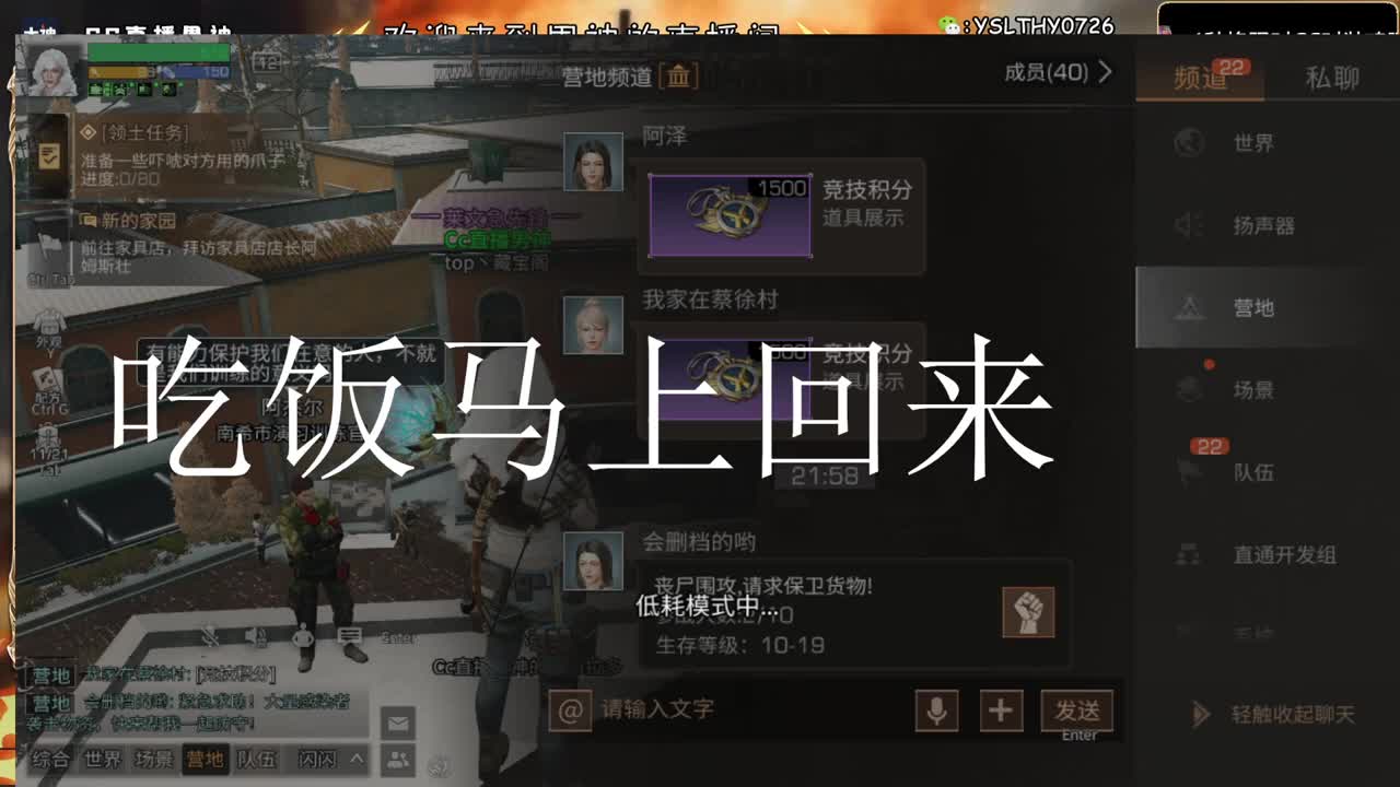 共创服冲冲冲 第4段