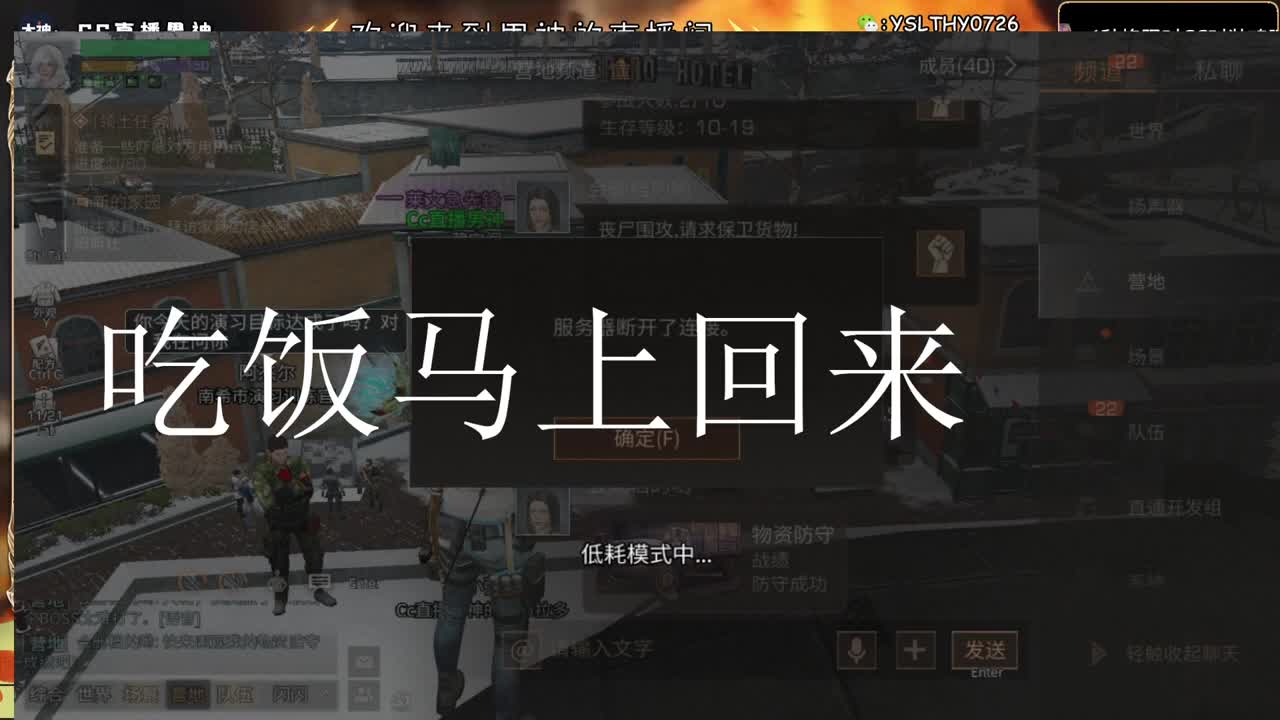 共创服冲冲冲 第5段