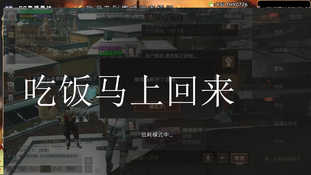共创服冲冲冲 第6段