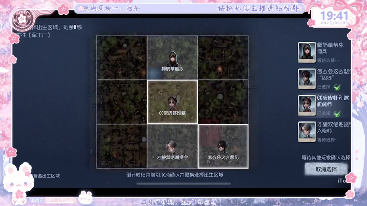 回来上大分！！ 第2段