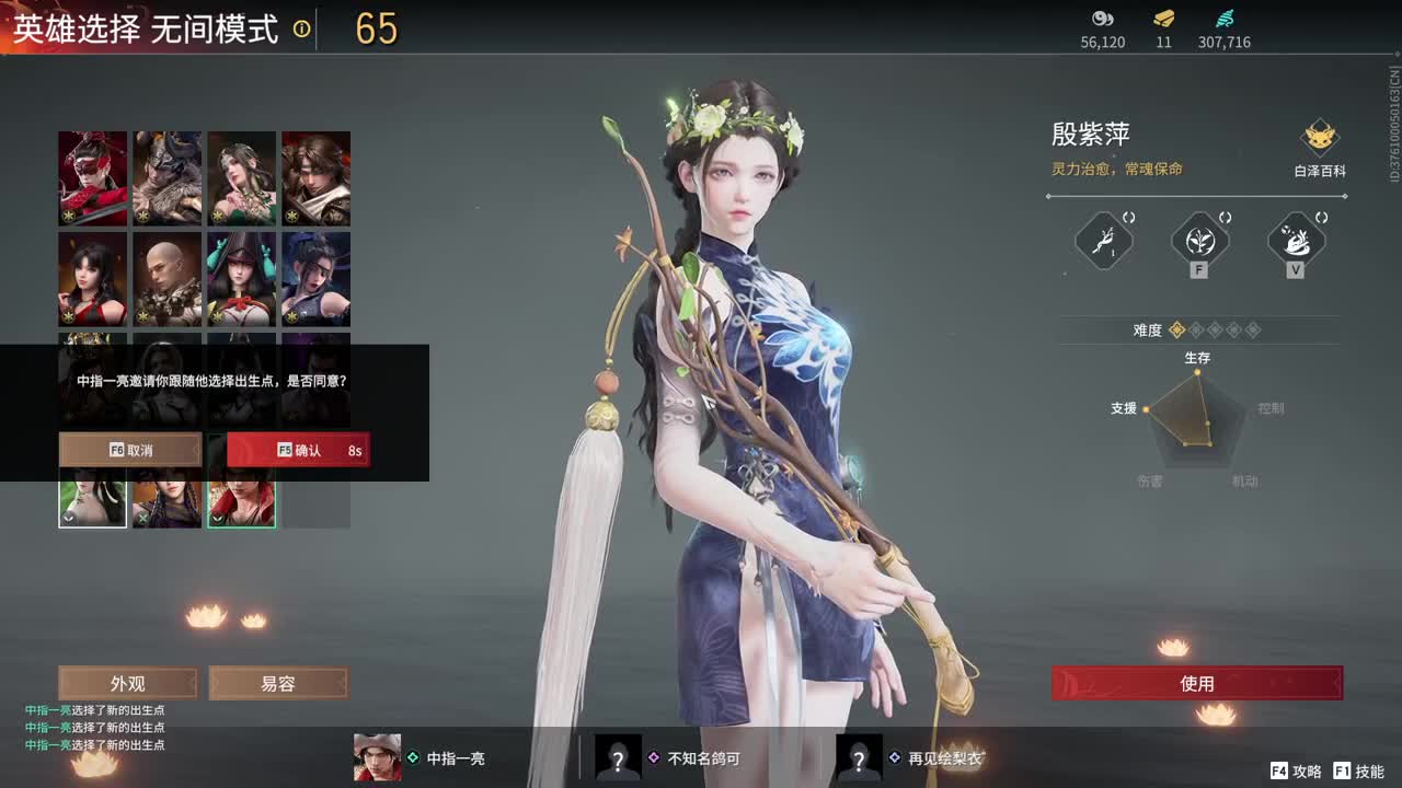 回来上大分！！ 第7段