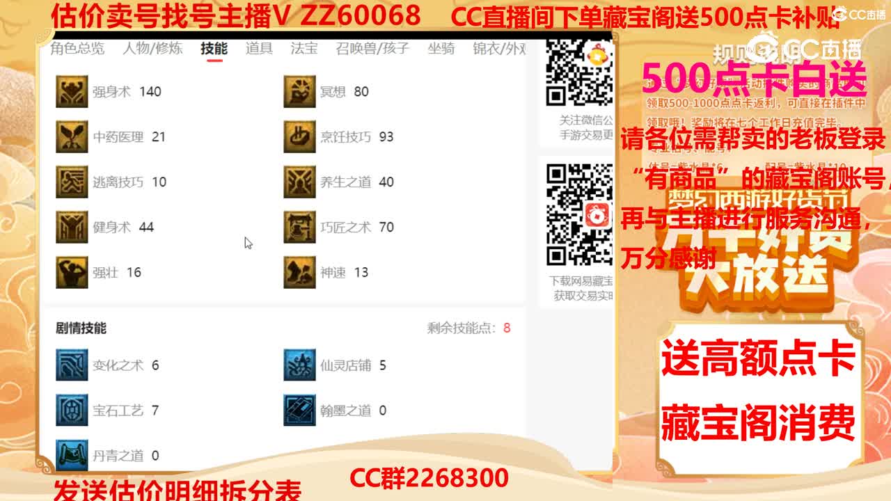 【主播点评】10722791