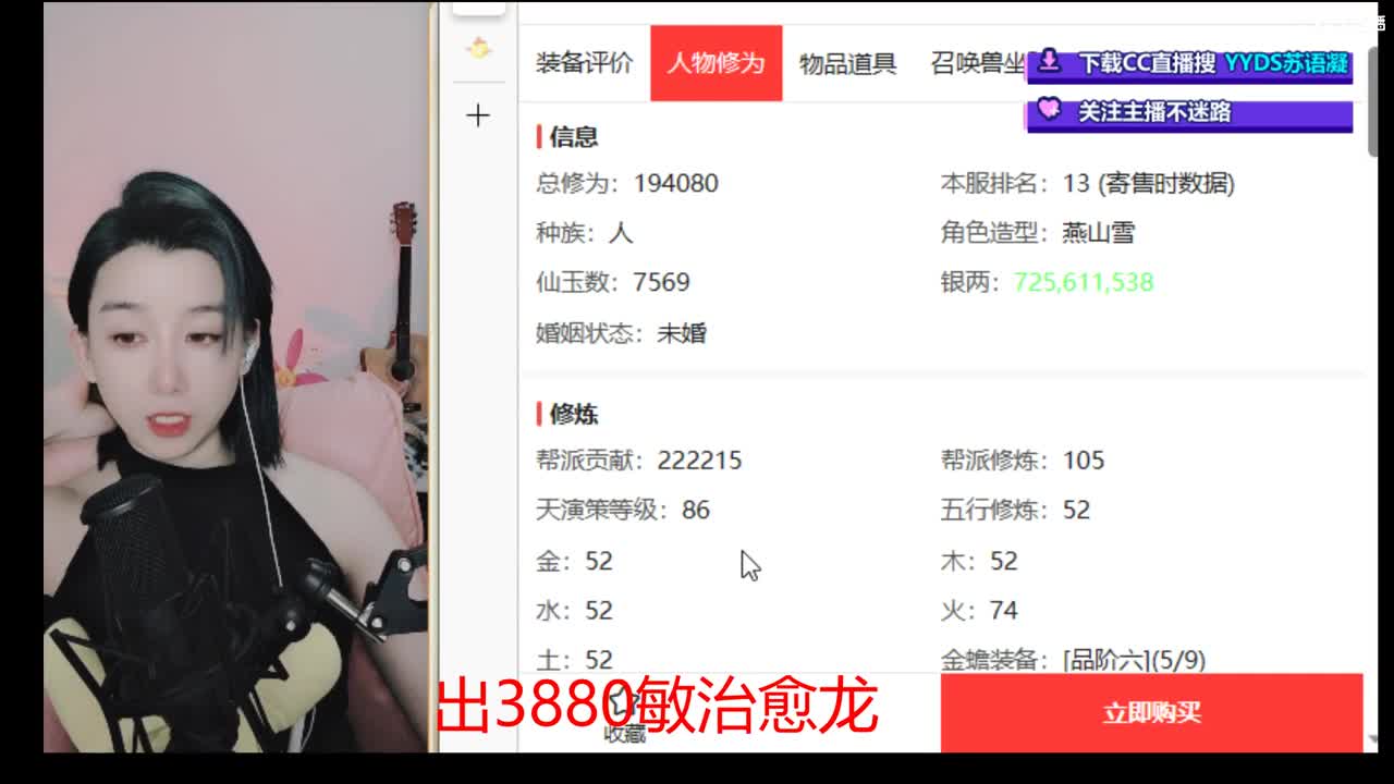 接200 看号估号 第4段