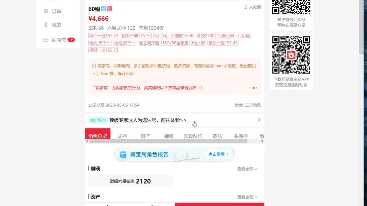 下周next个人赛了！好好准备一下 第1段