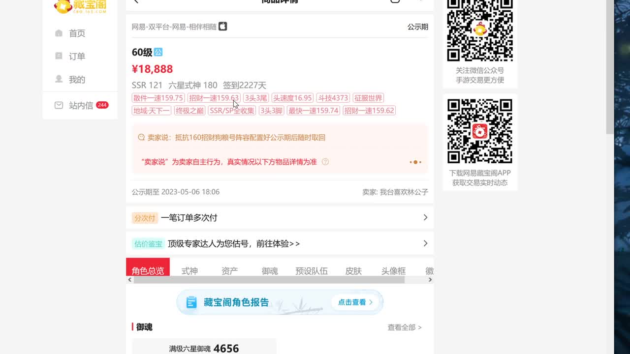 下周next个人赛了！好好准备一下 第8段