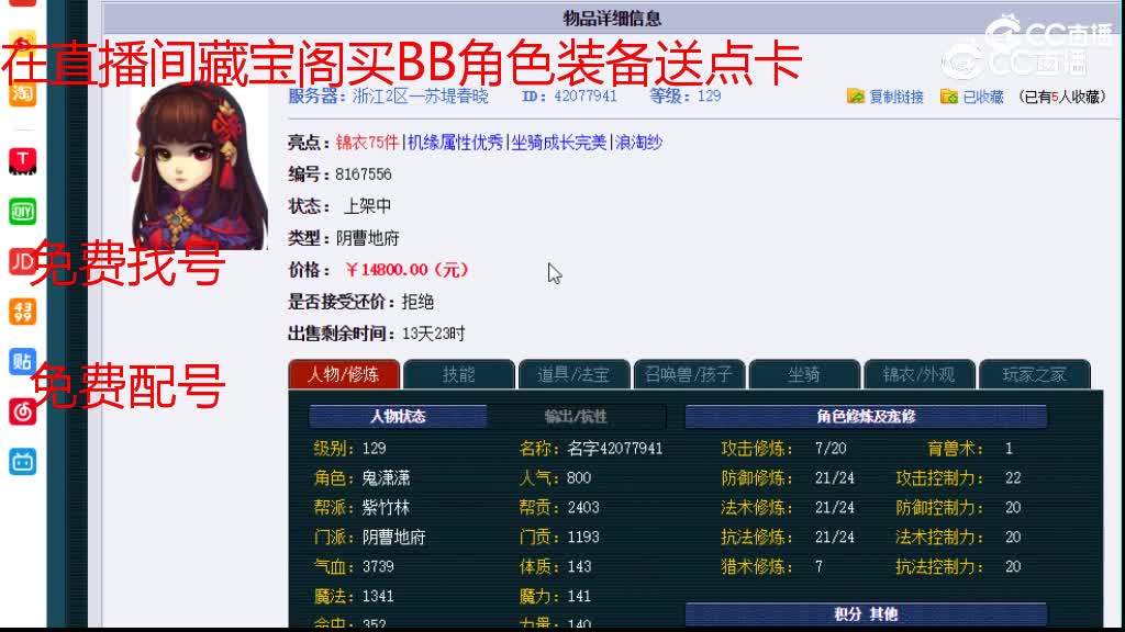 【主播点评】阴曹地府