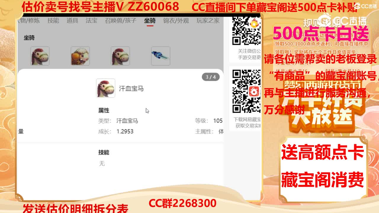 【主播点评】28284919