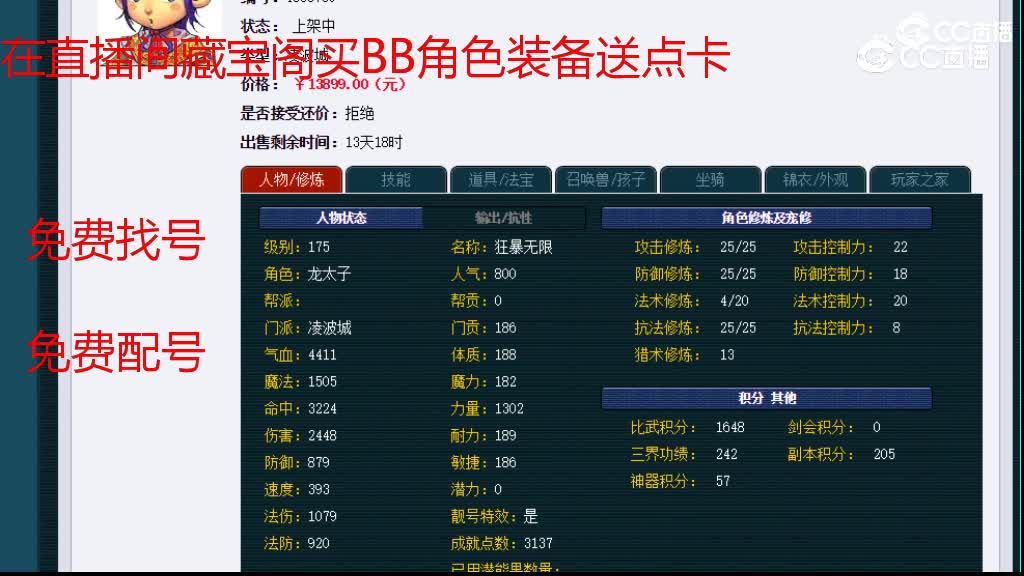 【主播点评】凌波城