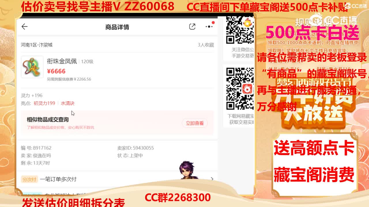 【主播点评】衔珠金凤佩