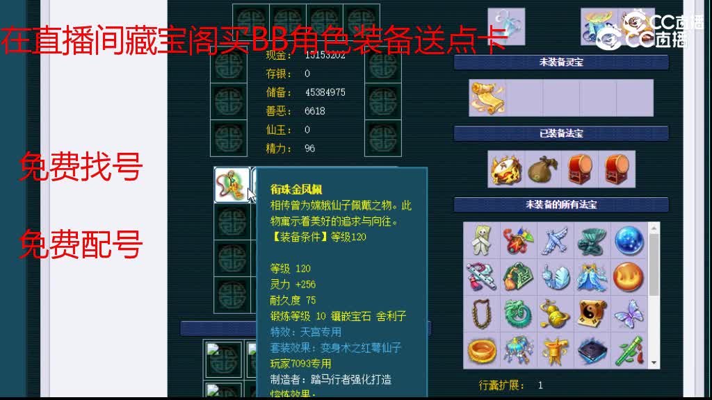 【主播点评】神木林