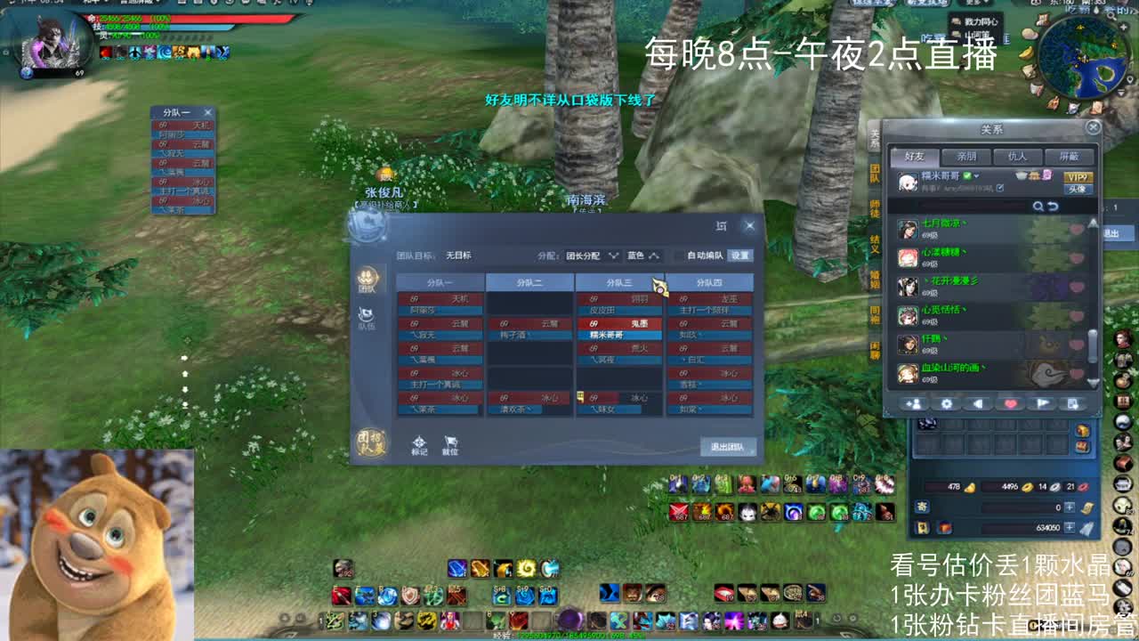 69勠力梦境激情 第5段