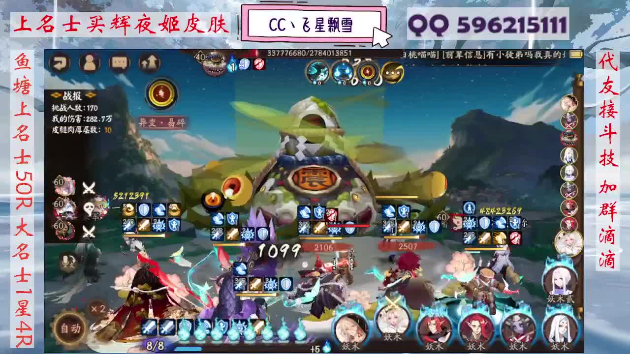 933·代友接斗技 第1段