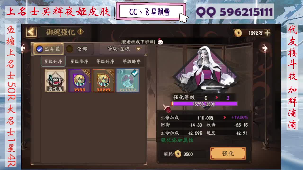 933·代友接斗技 第2段