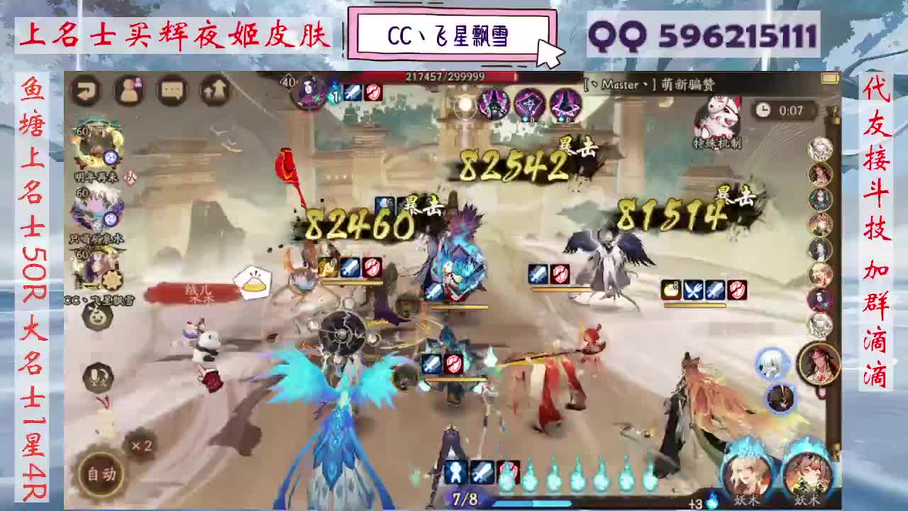 933·代友接斗技 第4段